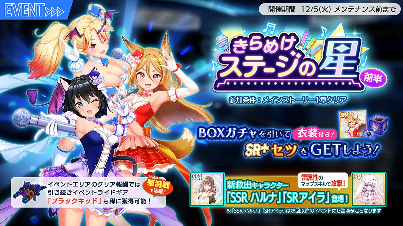 召しませ新メニュー