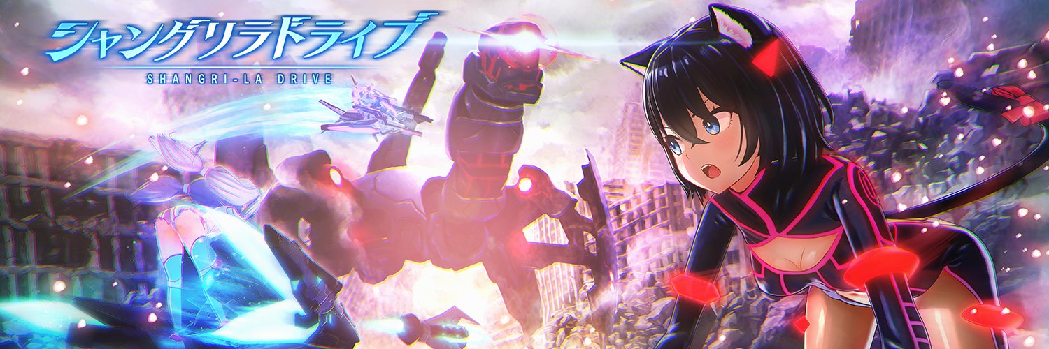 シャングリラドライブ まとめ